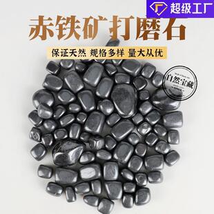 天然赤铁矿打磨石水晶原石抛光滚石瑜伽石鱼缸造景消磁石碎石摆件