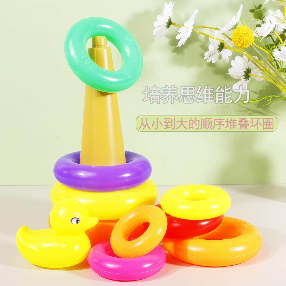 小黄鸭塔叠叠乐套圈圈儿童益智小月龄一岁宝宝婴儿玩具0到6个,玩具/童车/益智/积木/模型,叠叠圈/叠套玩具,淘宝优惠券,粉丝福利购,淘宝优惠卷
