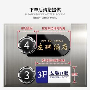 电梯按键标识亚克力楼层小标牌指引提示电梯按钮指示牌提示广告标