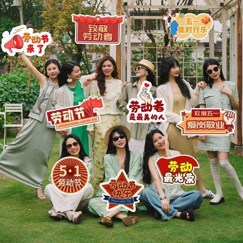 五一劳动节手举牌kt板装饰户外旅游活动公司团建学校布置拍照道具,节庆用品/礼品,装扮布置套餐,淘宝优惠券,粉丝福利购,淘宝优惠卷