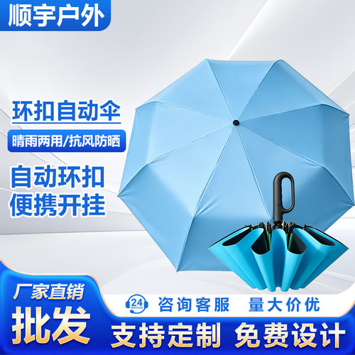 UV+防紫外线黑胶环扣遮阳伞折叠雨伞晴雨两用可制定 LOGO环扣雨伞