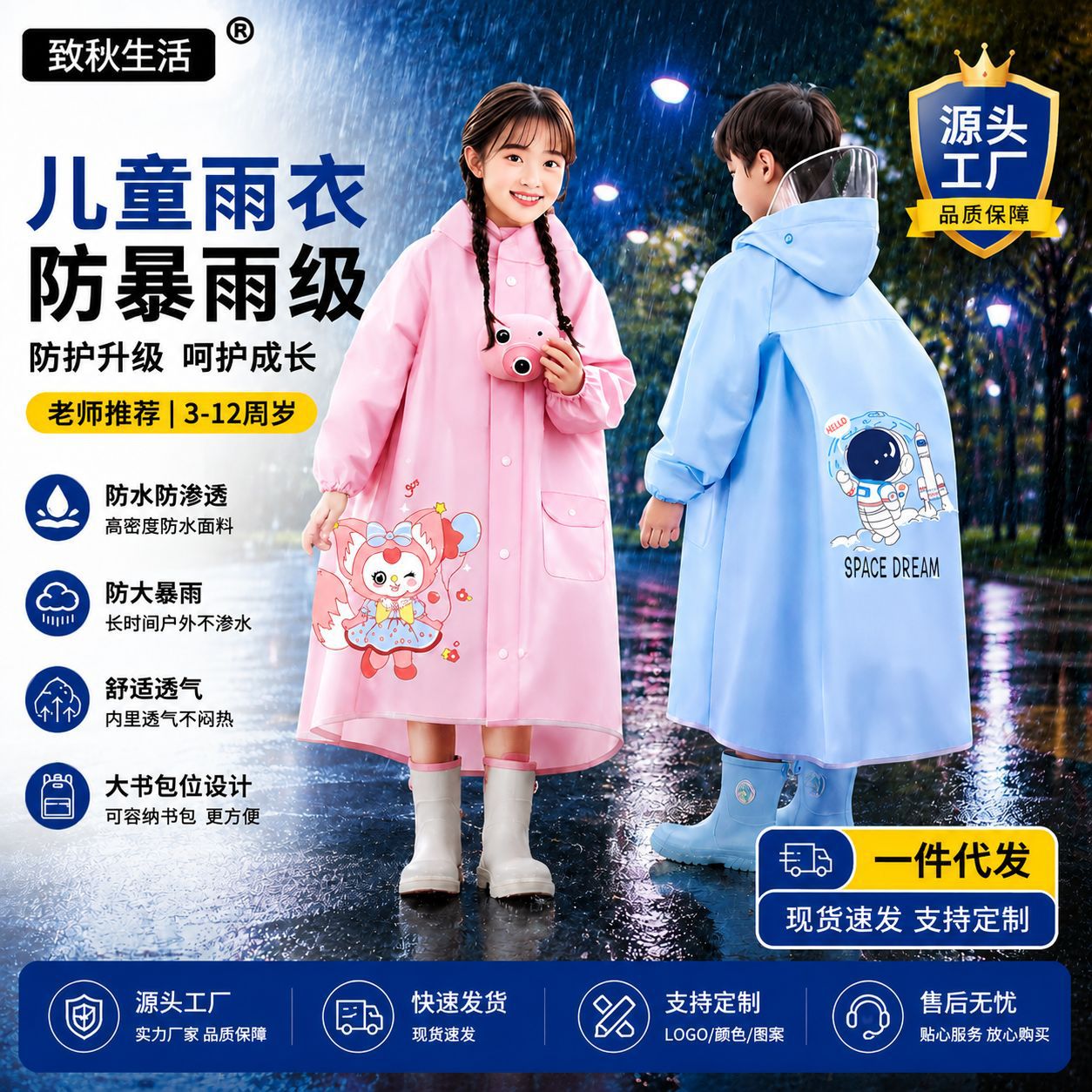 儿童雨衣男女小孩防水防暴雨宝宝连帽式带书包位户外骑行徒步雨披