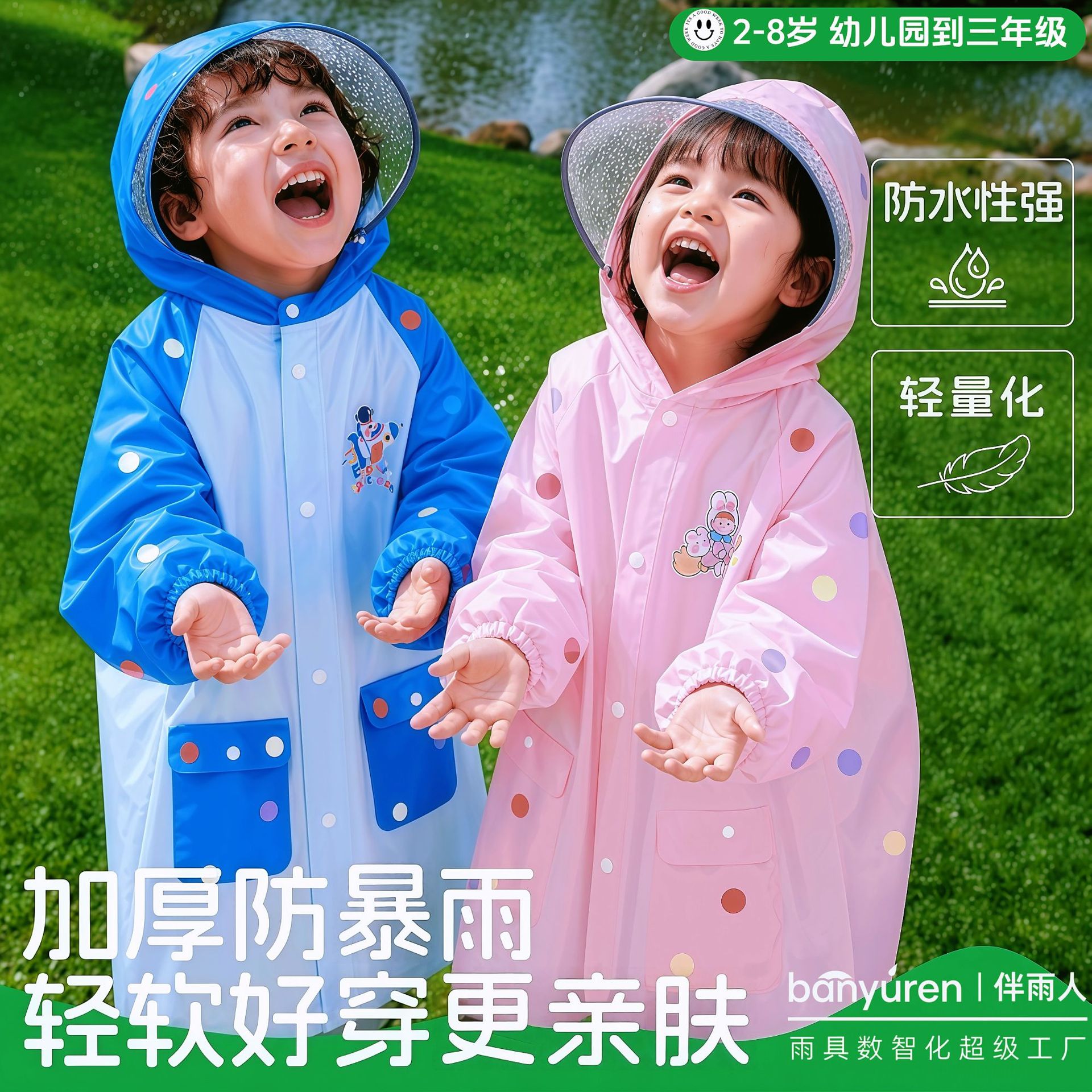 儿童卡通雨衣男孩女童上学户外加厚防水可背包波点印花便携式雨披