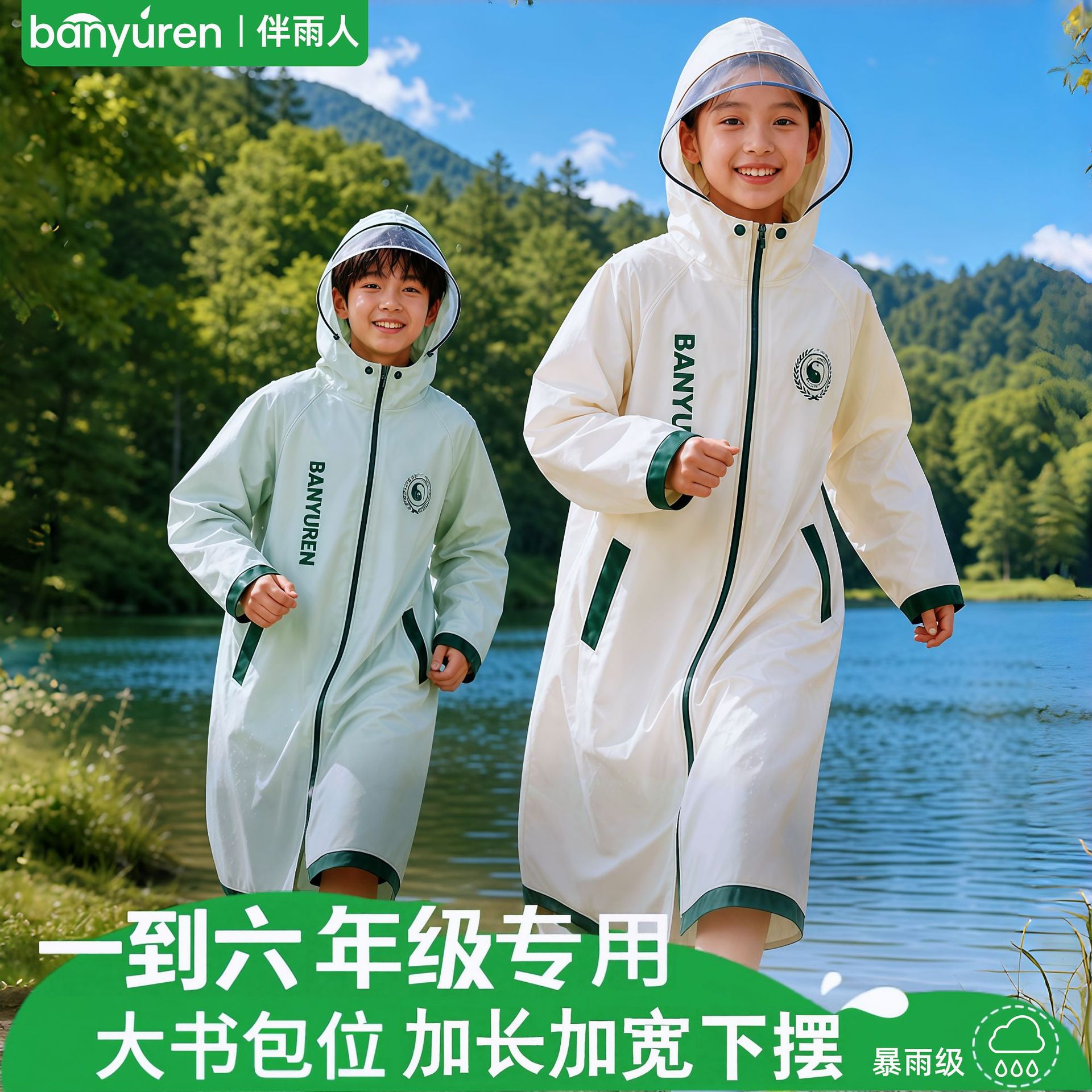 【严选】儿童雨衣男女孩上学中大童加厚耐磨可背包防水防暴雨雨披
