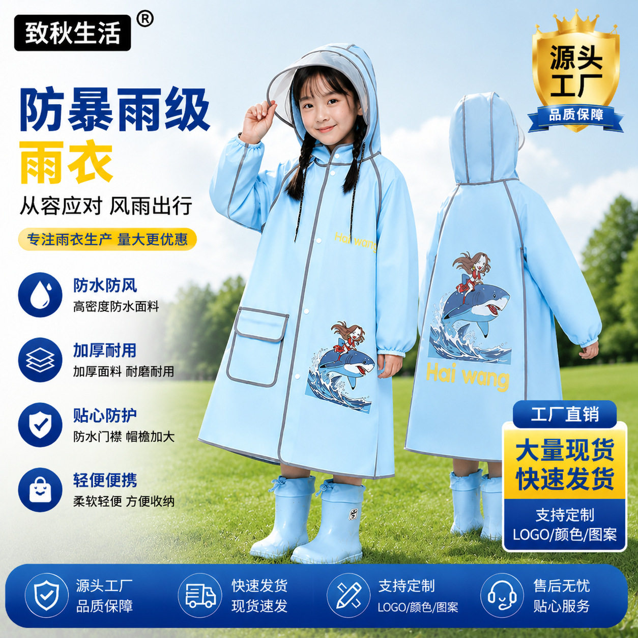 儿童雨衣小学生上学专用带书包位男女小孩全身防水防暴雨卡通雨披