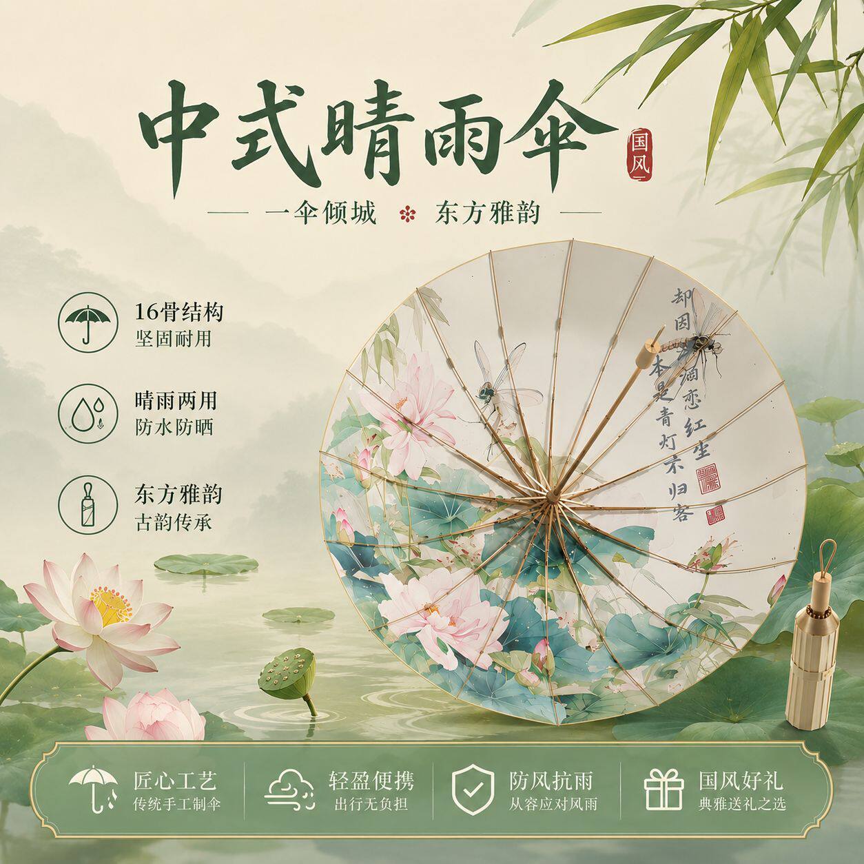 国风山水画遮阳防晒晴雨两用雨伞印花加大加固加厚防紫外线太阳伞