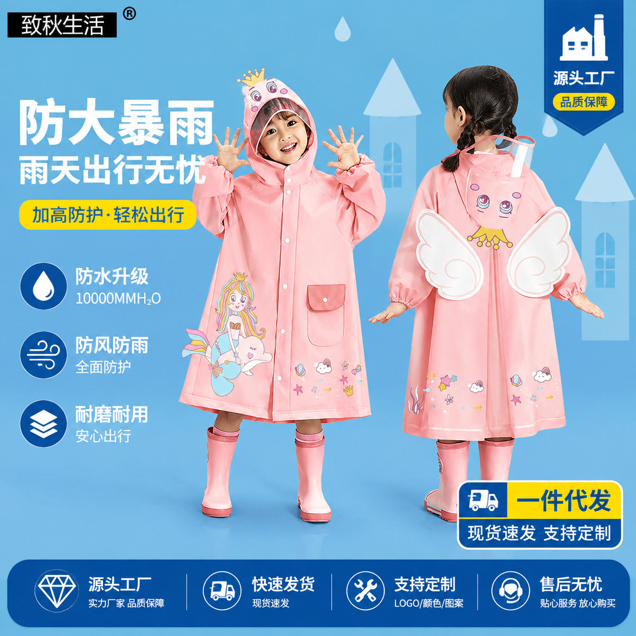 儿童雨衣小学生上学专用幼儿园男女小孩防水防暴雨卡通便携式雨披
