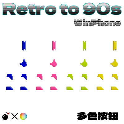 GENTLEBOMBRetroto90s多色按钮