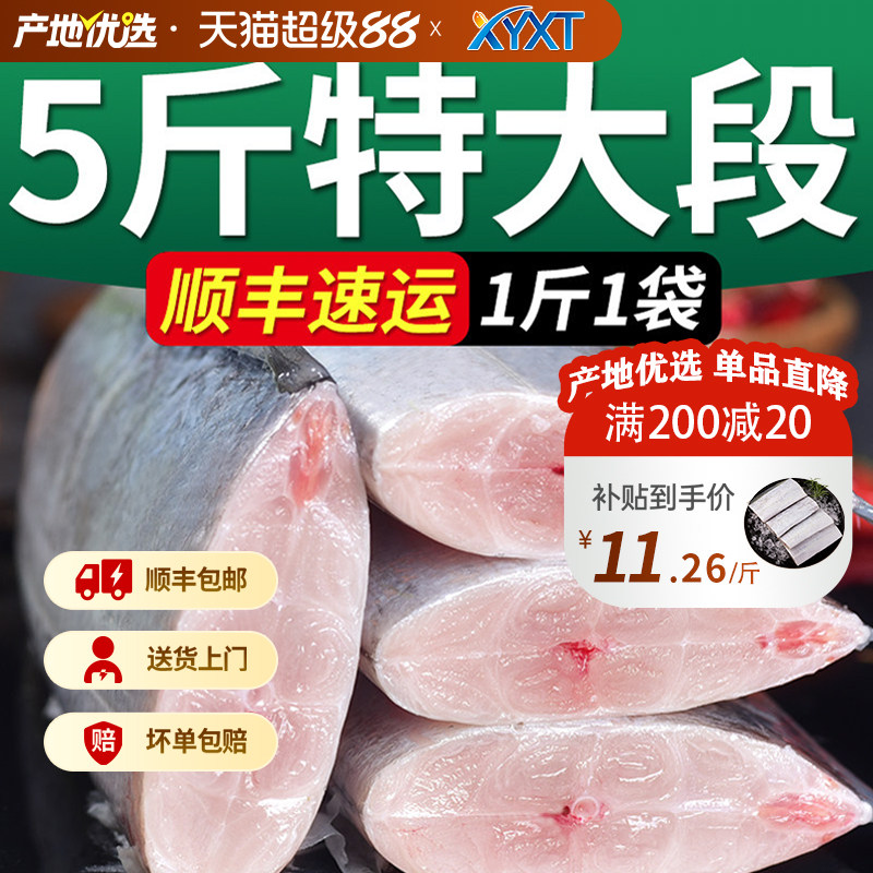 东海带鱼段500g*5袋海鲜