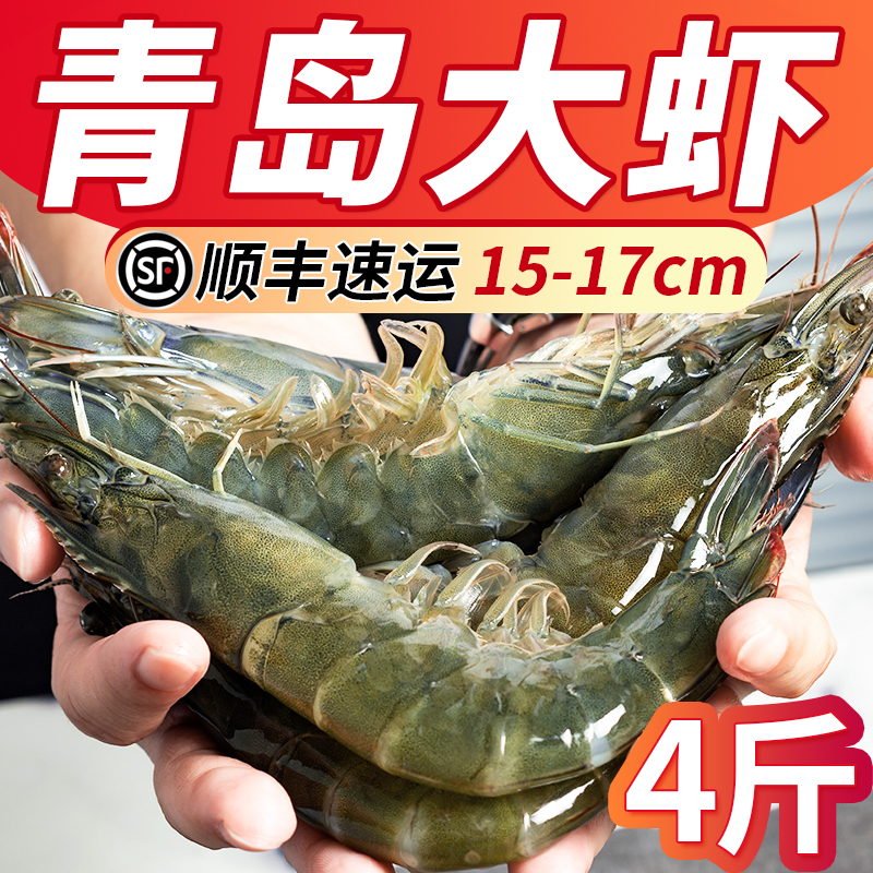 新鲜大虾鲜活超大基围虾青岛特大青虾白虾冷冻整箱虾类海鲜水产