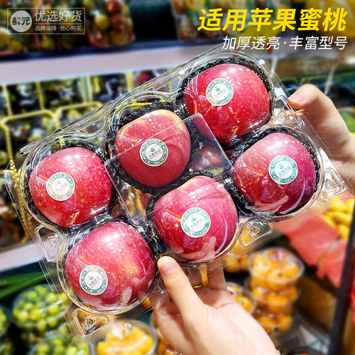 鲜元苹果透明抗压水蜜桃包装盒
