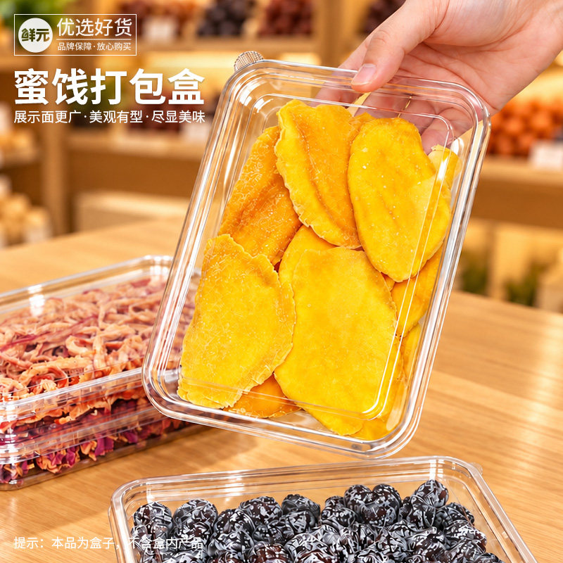鲜元蜜饯果脯打包盒芒果干包装盒
