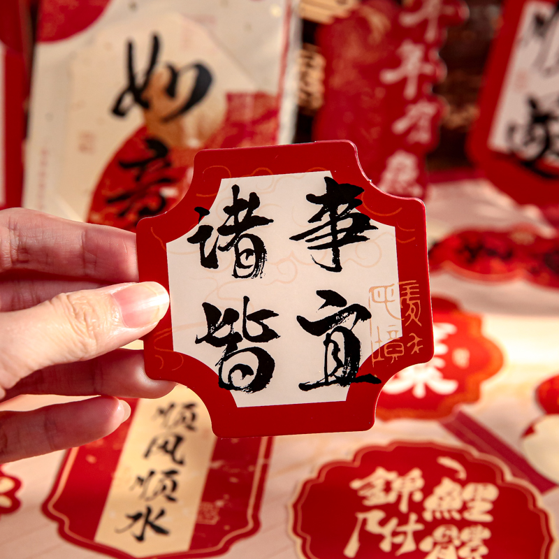 鲜元国风喜庆红色祝福卡礼盒贺卡