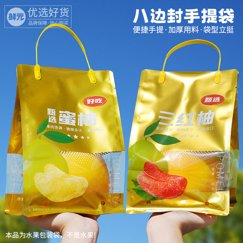 高档金色三红心肉蜜柚子手提袋烫金风琴袋水果店购物送礼品打包袋