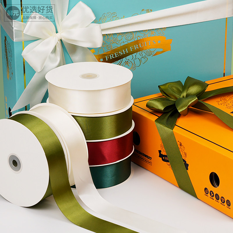 鲜元高档彩带花束礼盒果切盒丝带礼盒绑带4cm缎带diy装饰