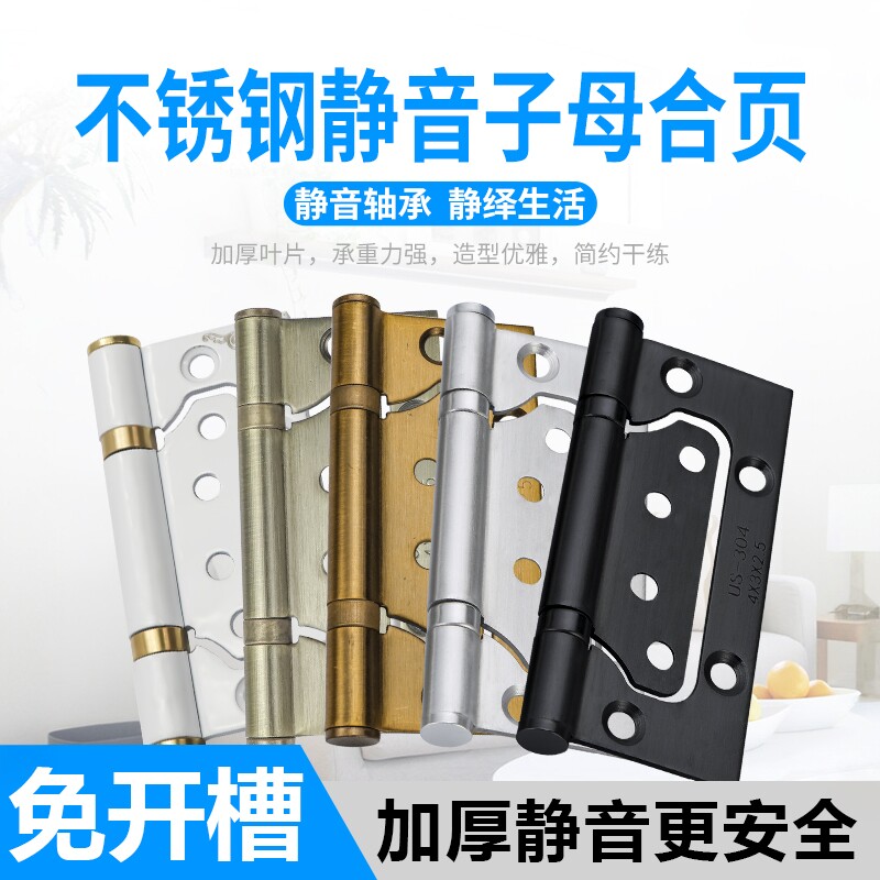 4-inch stainless steel silent bearing, non slotted door, wooden door, mother and child hinges, thickened flat folding spring hinges