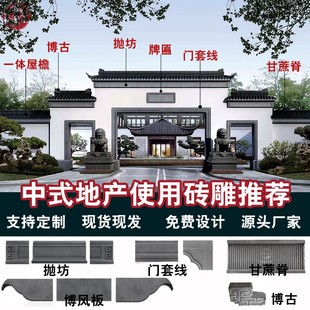 窗套线门套线甘蔗脊抛坊沿线勒脚砖回纹线条定制 古建砖雕线条中式