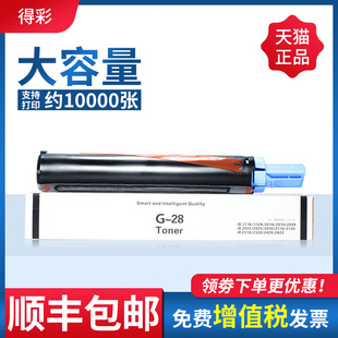 2120S 2422N打印机墨粉墨盒 2022 2420D 2320N 2318L 2116J 2030 2025 2020 适用佳能2018碳粉npg28粉盒2016i