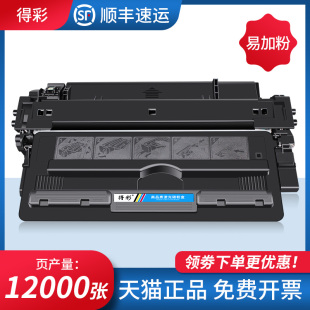 5200L LaserJet HP16A LBP3500硒鼓易加粉 5200N DTN打印机墨盒佳能CRG309 适用惠普5200硒鼓大容量Q7516A