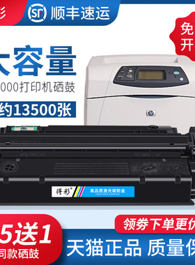 得彩适用惠普C7115a硒鼓HP1000 HP1200 Q2613A 1200n mfp3380 HP1300 HP1300XI HP2624 1150 HP15A 13a鼓粉盒