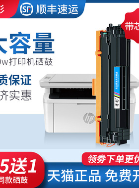 适用惠普cf247a硒鼓cf244a hp44a 47a 48a cf248a墨盒Mini M17a/w M16a M15a M28a M29a M30a M31a打印机硒鼓
