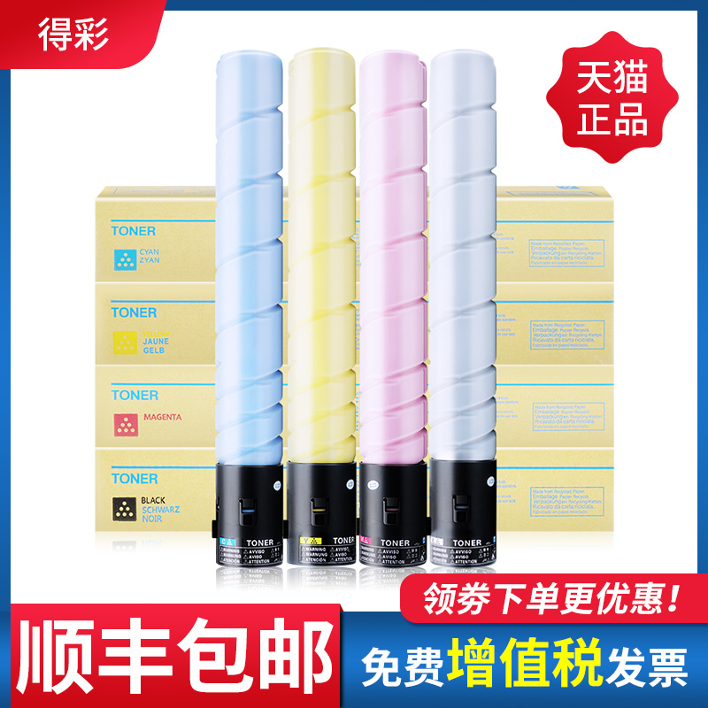 适用柯尼卡美能达C221粉盒TN220墨盒bizhub C221S C281打印机C7122 C7128碳粉震旦ADC223 ADC223S ADC283墨粉