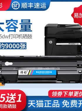 适用惠普M127fn硒鼓易加粉CF283a HP83a墨盒LaserJet M125a/nw M127fw M201d/n M225dn/dw打印机硒鼓大容量