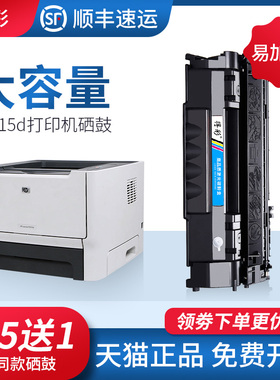 适用惠普q7553a硒鼓hp53a p2014 p2015dn p2015x m2727nfs打印机墨盒佳能crg315 lbp3310 lbp3370硒鼓 大容量