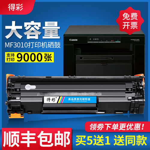 天猫正品 质量保证 上机即用 打印清晰