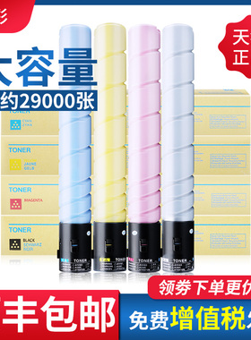 适用柯尼卡美能达c224碳粉tn321粉盒bizhub c284 c364打印机墨粉c7822 c7828 c7822e c7828e复印机墨盒大容量
