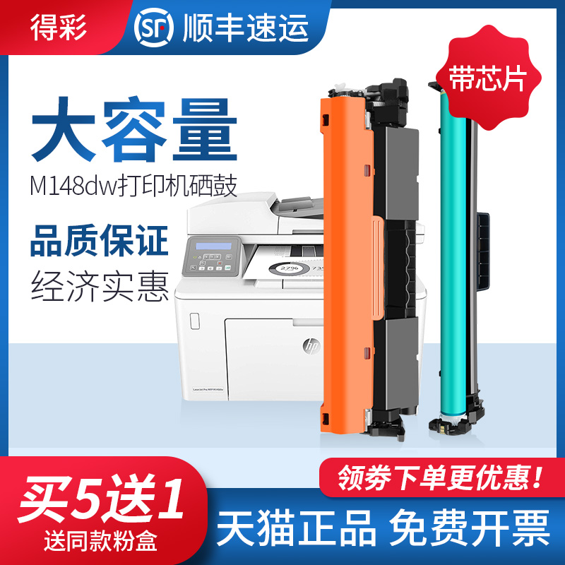 适用惠普m148dw硒鼓cf294a hp94a粉盒cf232a鼓架LaserJet Pro MFP m148fdw m149fdw打印机m118dw墨盒易加粉-封面