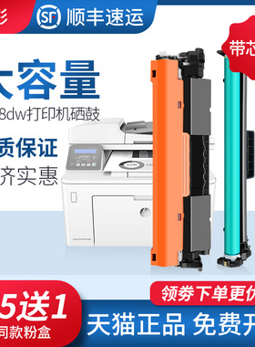适用惠普m148dw硒鼓cf294a hp94a粉盒cf232a鼓架LaserJet Pro MFP m148fdw m149fdw打印机m118dw墨盒 易加粉
