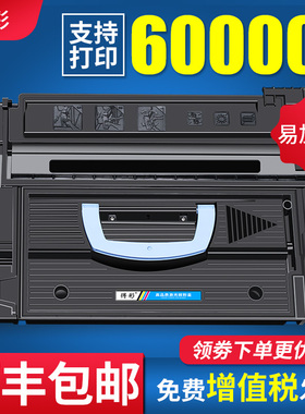 得彩适用惠普9040硒鼓C8543YC C8543X墨盒HP43X LaserJet 9000 9000L MFP 9040n 9050dn M9040打印机硒鼓墨盒
