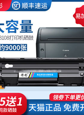 适用惠普P1006硒鼓cb435a hp35a墨盒LaserJet P1005打印机晒鼓佳能LBP3108 LBP3018 crg912硒鼓易加粉 大容量