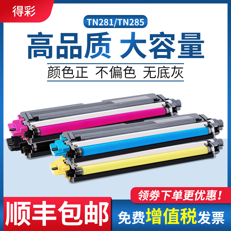 兄弟硒鼓打印机易加粉墨盒