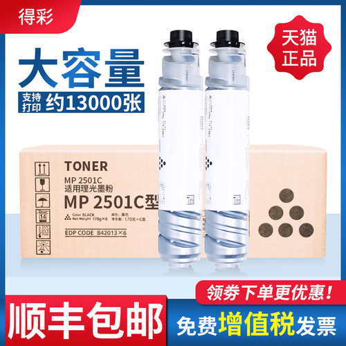 天猫正品 质量保证 上机即用 打印清晰