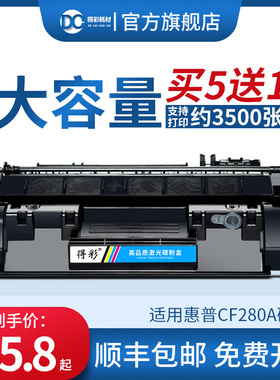得彩适用惠普cf280a硒鼓易加粉hp80a墨盒LaserJet Pro 400 m401d m401dn m425dn m425dw激光打印机硒鼓大容量