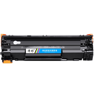 得彩适用惠普M128fn硒鼓大容量hp LaserJet Pro MFP M128fp M128fw M1136 M126a M126nw打印机硒鼓墨盒易加粉