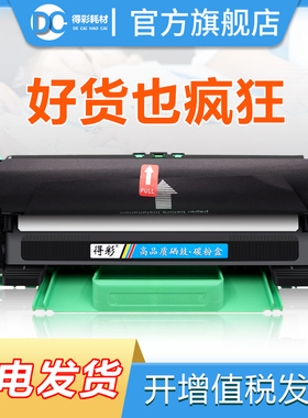 得彩适用易加粉富士施乐P115B粉盒P115B M115b M115f M115fsCT202138激光打印机黑色粉盒鼓架套装