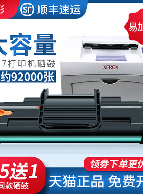 适用富士施乐3117硒鼓易加粉Phaser 3122 3124 3125 3200MFP墨盒WorkCentre PE220打印机东芝200S T-2025硒鼓