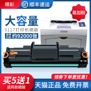 3125 3124 3200MFP墨盒WorkCentre PE220打印机东芝200S 2025硒鼓 适用富士施乐3117硒鼓易加粉Phaser 3122