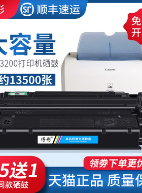 适用佳能LBP3200硒鼓crg-u ep26墨盒MF3110 MF3112 MF3220 3222 MF5630 5650 5750 MF5770 MF5730打印机晒鼓