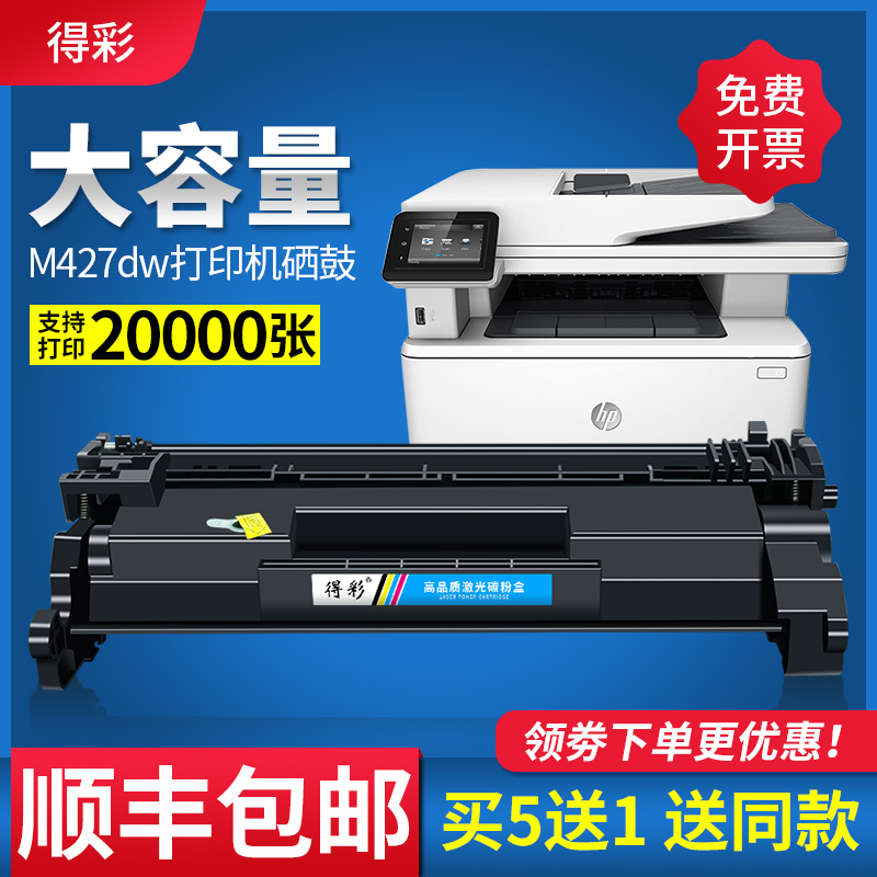 惠普易加粉打印机硒鼓墨盒