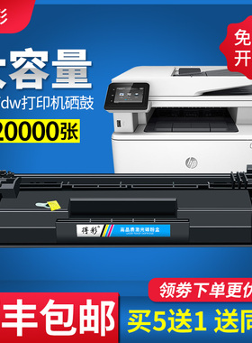 适用惠普M427硒鼓易加粉HP28A CF228A墨盒LaserJet Pro M403dn MFP M427dw M427fdn M427fdw打印机硒鼓大容量