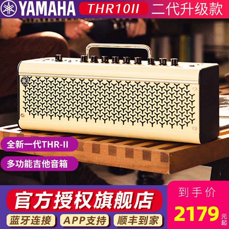 雅马哈全国联保官方正品
