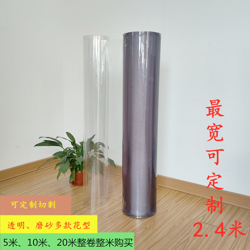 软玻璃PVC透明桌垫水晶板整卷