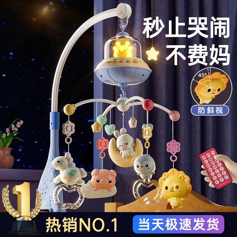 baby新生婴儿床铃0-1岁3-6个月宝宝玩具旋转床头摇铃车挂件悬挂式