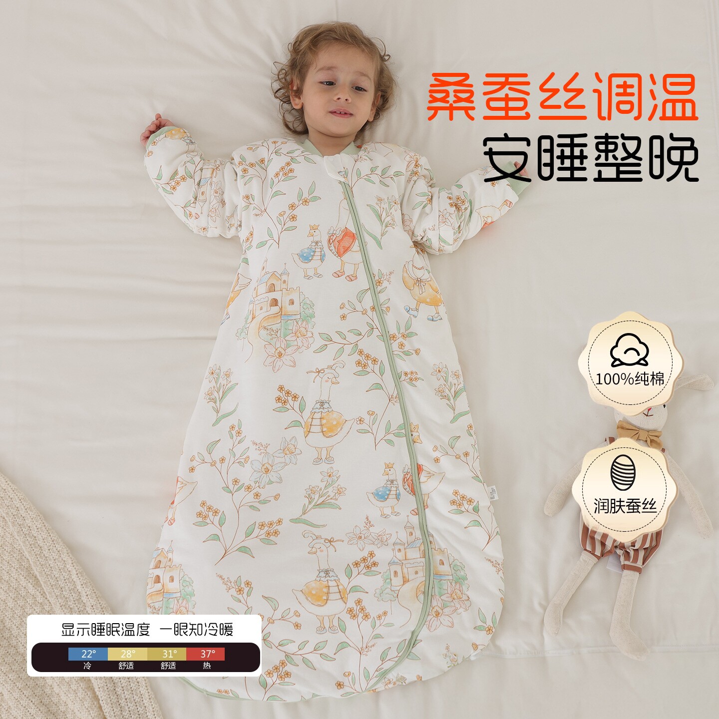 baby婴儿睡袋儿童秋冬季宝宝桑蚕丝恒温新生儿防踢被神器四季通用