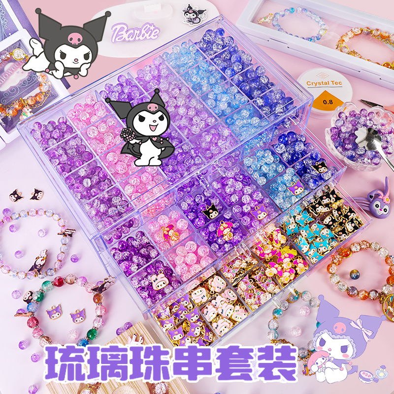 小女孩串珠玩具生日礼物