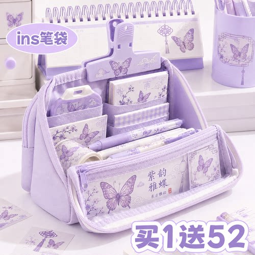 紫色蝴蝶透明可拆DIY大容量笔袋